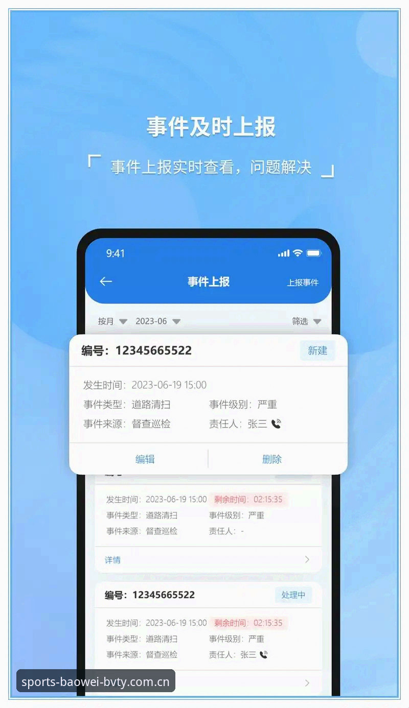 宝威官方APP下载更新常见问题 vs 旧版兼容性修复：2026新版v3.1升级全面对比