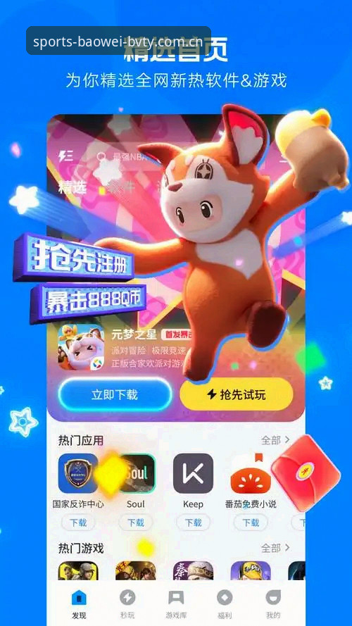 宝威体育APP下载哪个好？专业分析师详解2026新版v3.1升级与CN登录修复方案